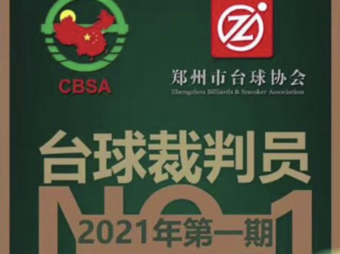 Logo của CBSA (góc trên bên trái) ở một giải năm 2021 không có quần đảo Hoàng Sa và Trường Sa của Việt Nam. Ảnh: Douyin