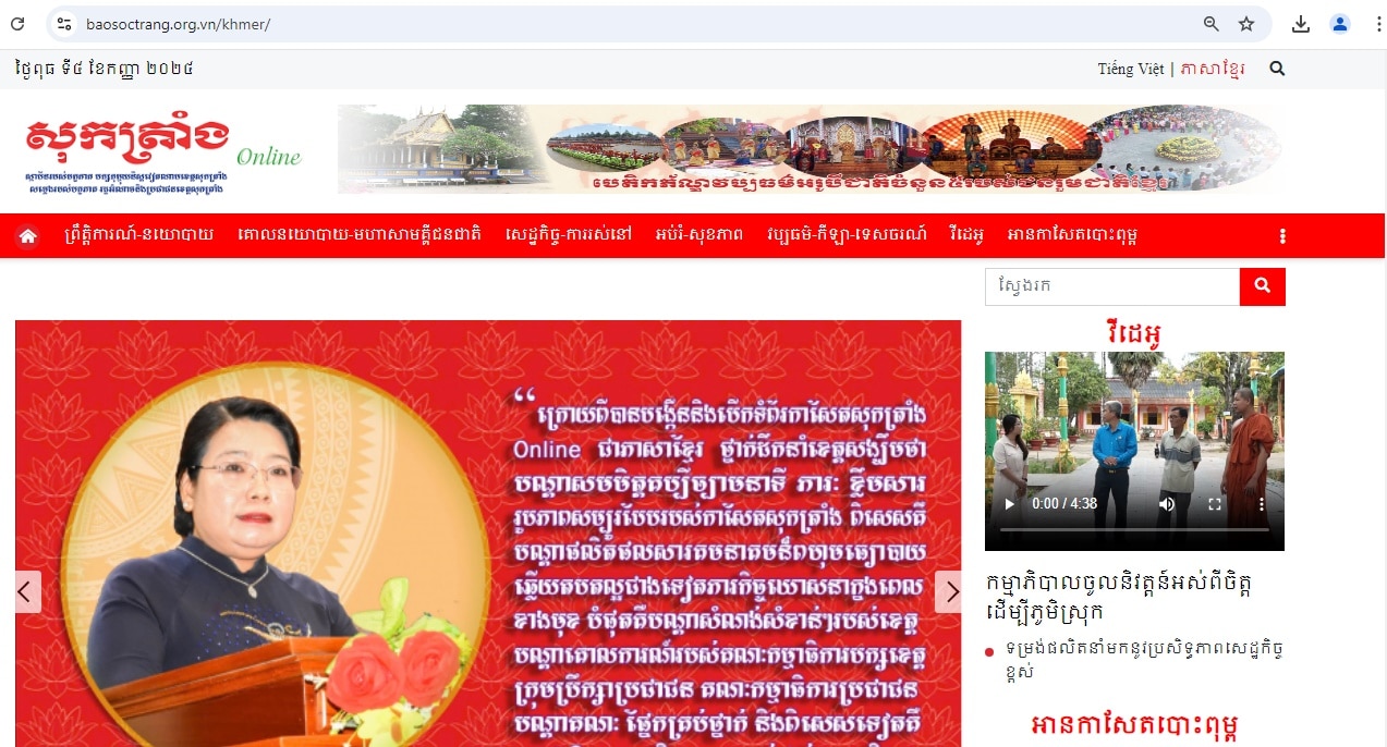 bao soc trang ra mat giao dien moi bao soc trang dien tu va chuyen trang tieng khmer hinh 1