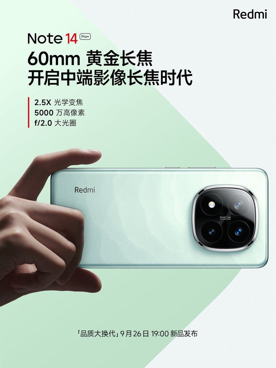 Redmi Note 14 Pro+ sở hữu camera chính 50MP