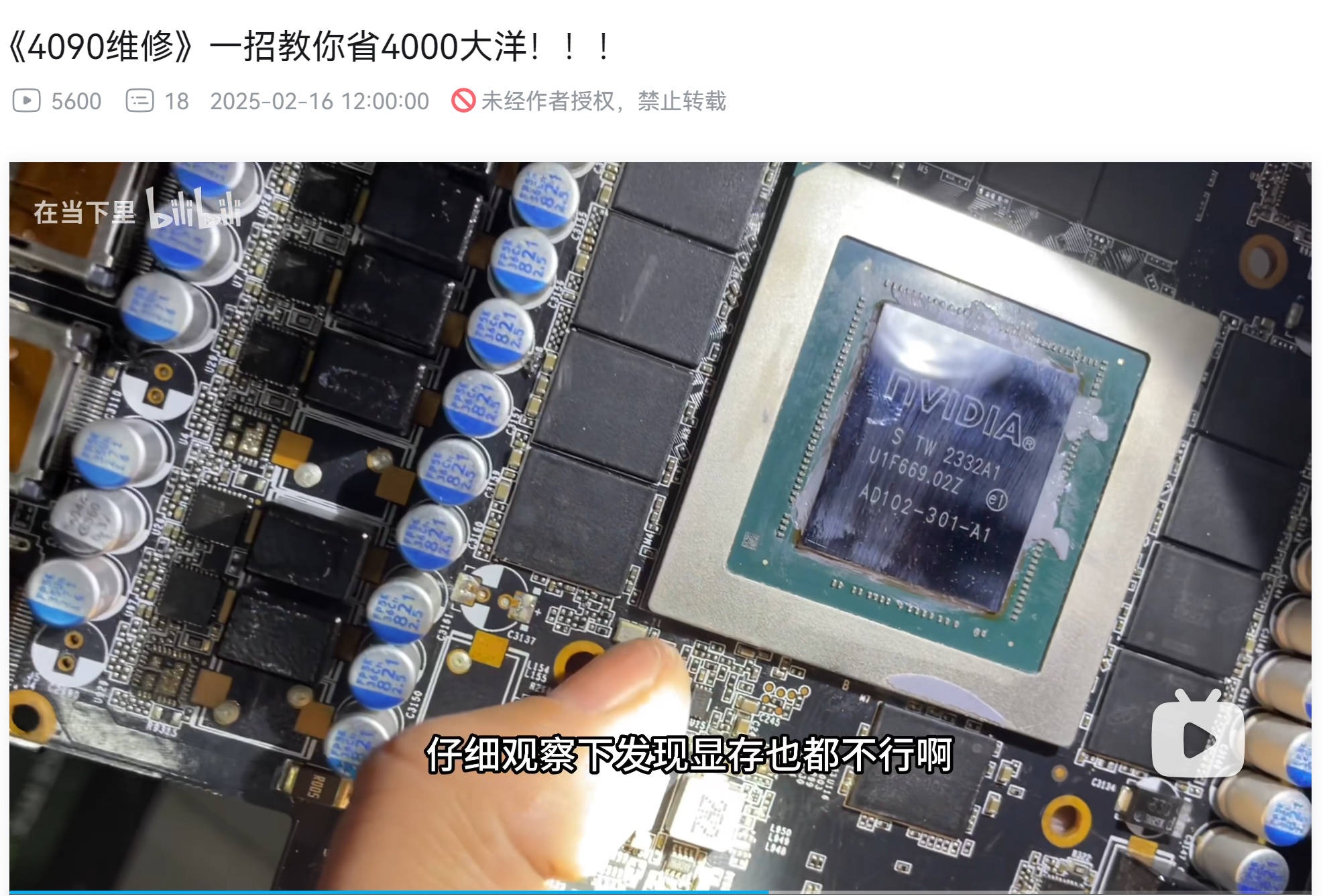Sốc trước card RTX 4090 giả tinh vi có giá siêu rẻ - Ảnh 2.